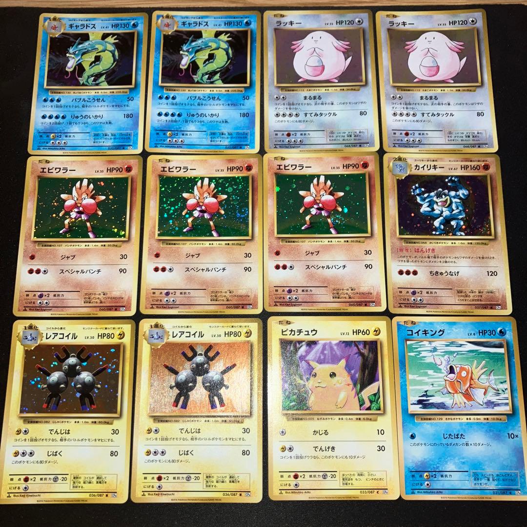 CP6 キラ ピカチュウ等まとめ売り ギャラドス ラッキー 復刻 20th