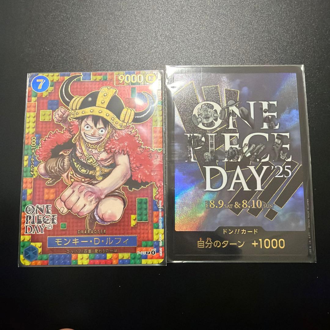 プレミアムカードコレクション　ワンピースデイ 2025 day25 未開封
