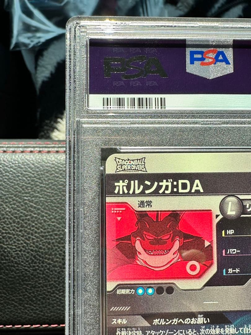 【PSA10】ドラゴンボールダイバーズ EX4-006ポルンガDAパラ