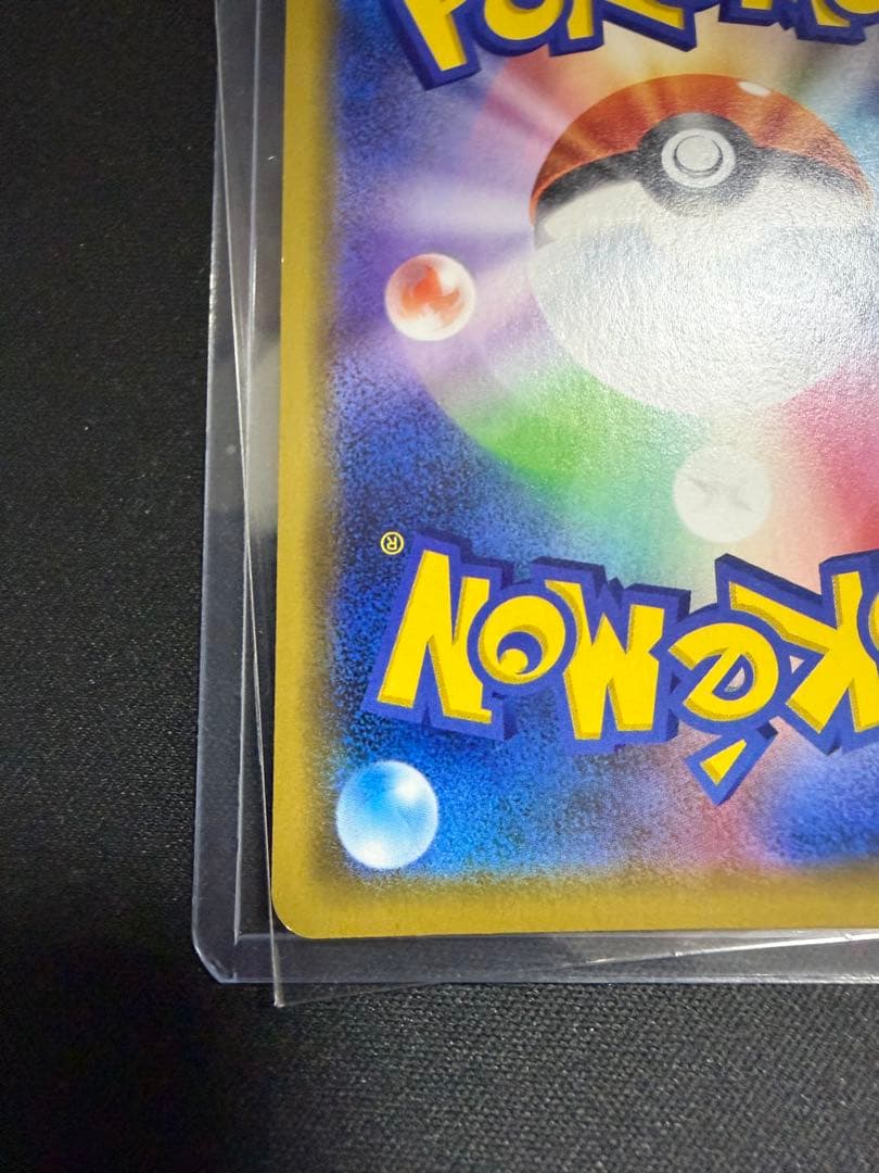 シブヤのピカチュウ：ポケモンセンターシブヤ オープン記念 PROMO