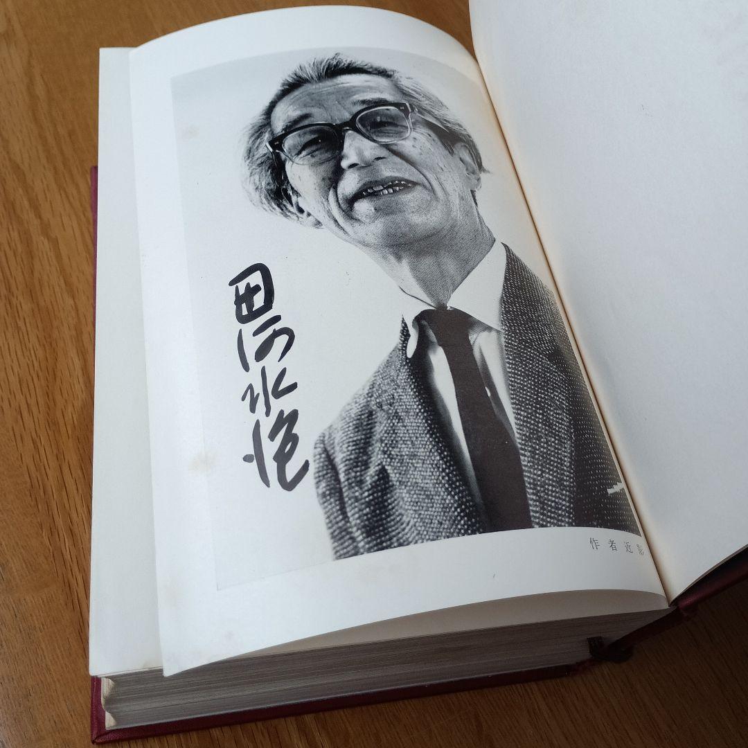 サイン入り　のらくろ漫画全集