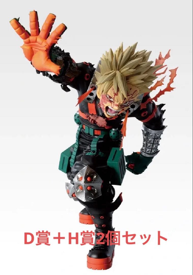 一番くじ 僕のヒーローアカデミア D賞 爆豪勝己 H賞2個セット