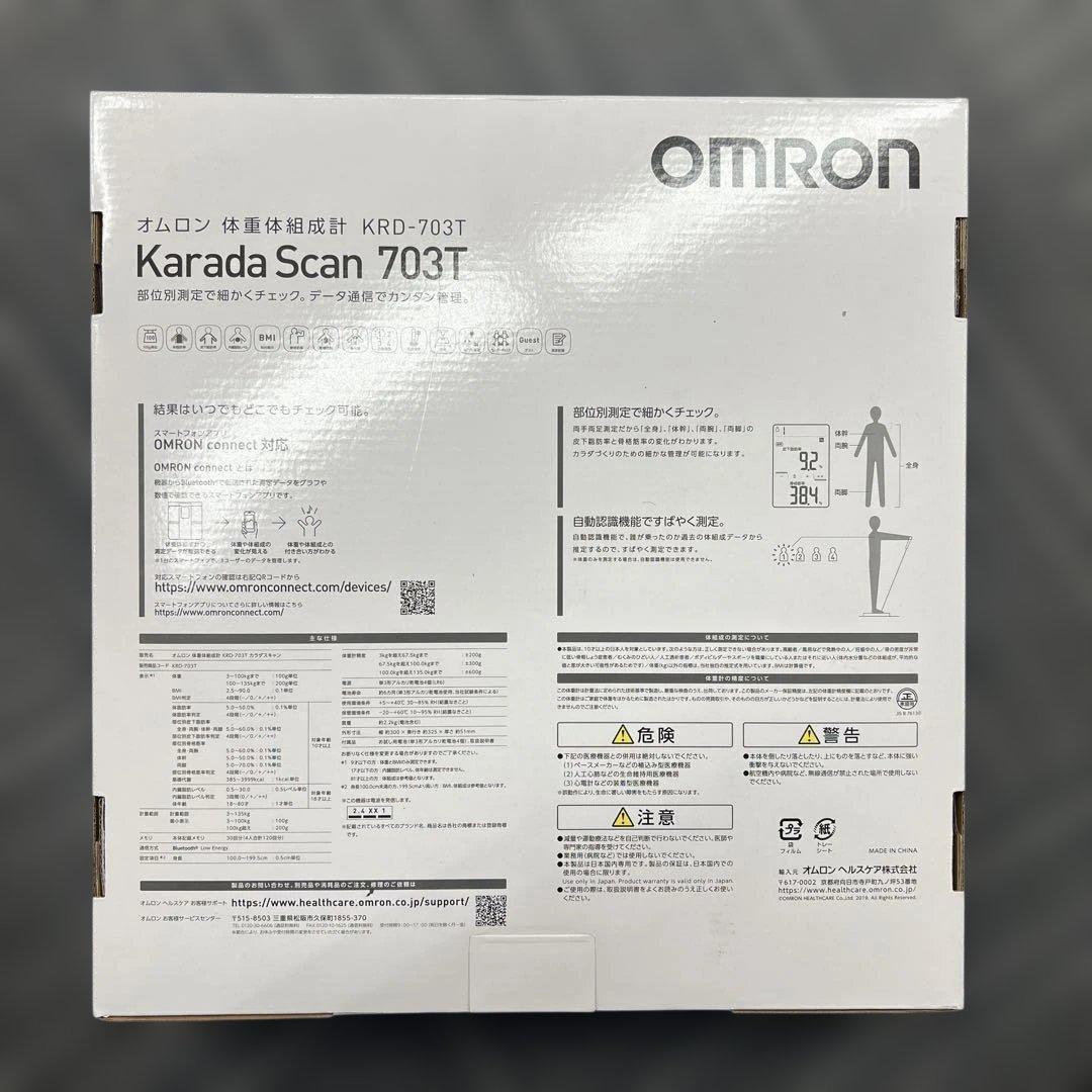 601382 オムロン 体重体組成計 カラダスキャン ブラック KRD-703T