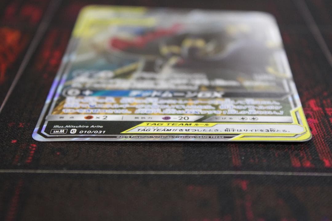 ブラッキー＆ダークライ GX 2枚セット 45-EY0130-08C