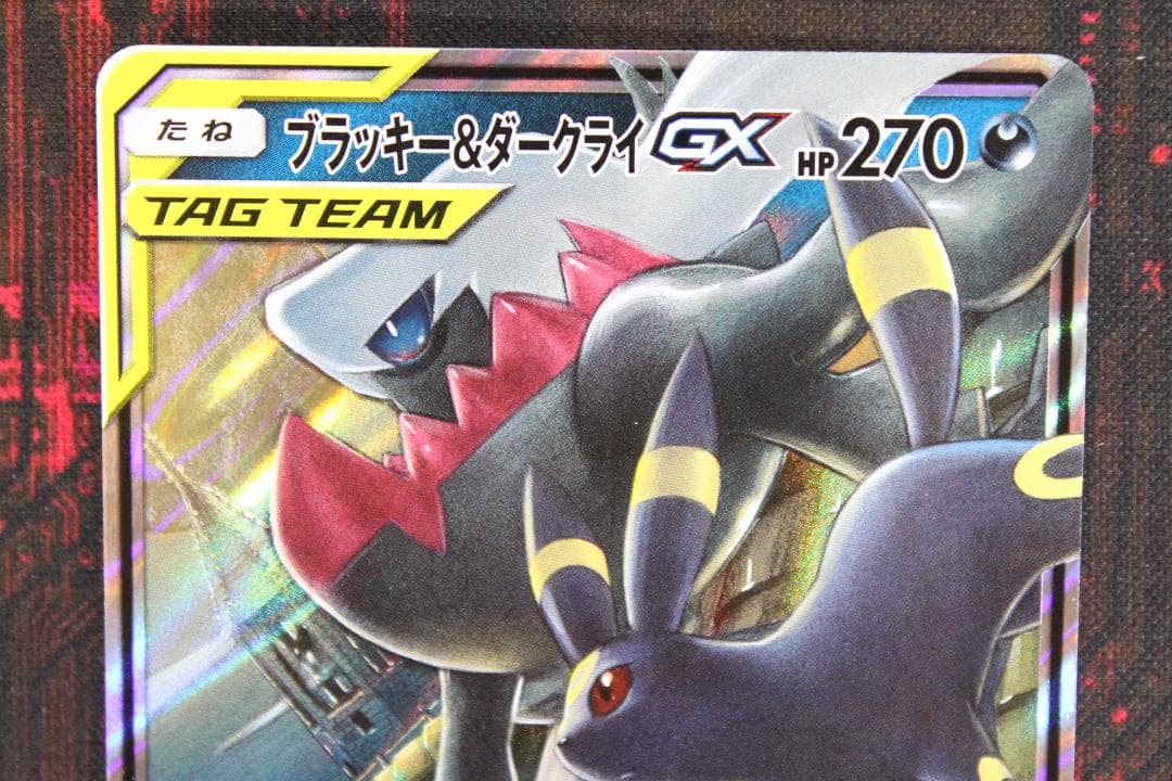 ブラッキー＆ダークライ GX 2枚セット 45-EY0130-08C