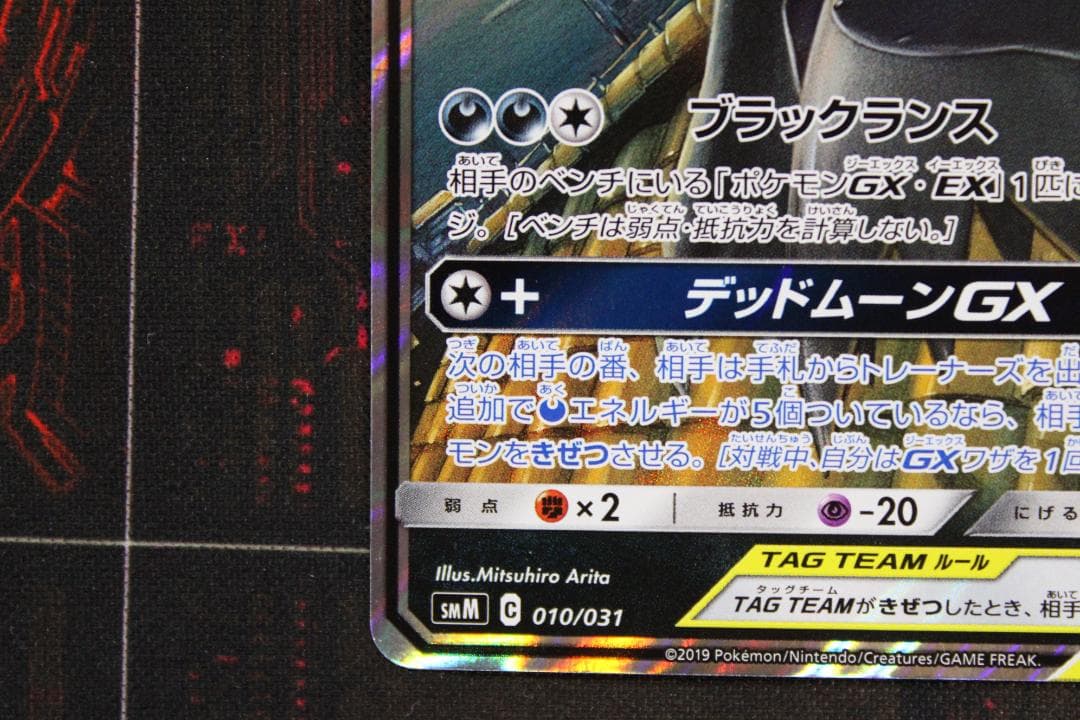 ブラッキー＆ダークライ GX 2枚セット 45-EY0130-08C