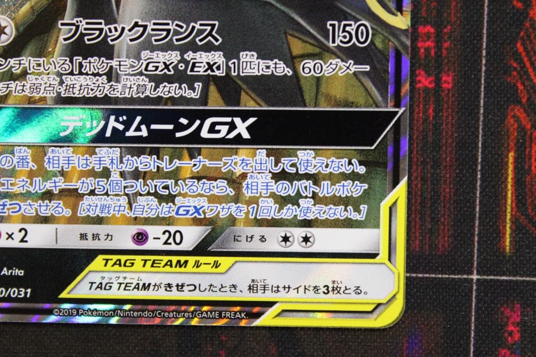 ブラッキー＆ダークライ GX 2枚セット 45-EY0130-08C
