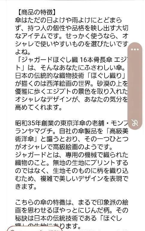 【連休限定値下げ】Mont Blancモンブランヤマグチ高級洋傘【新品未使用】