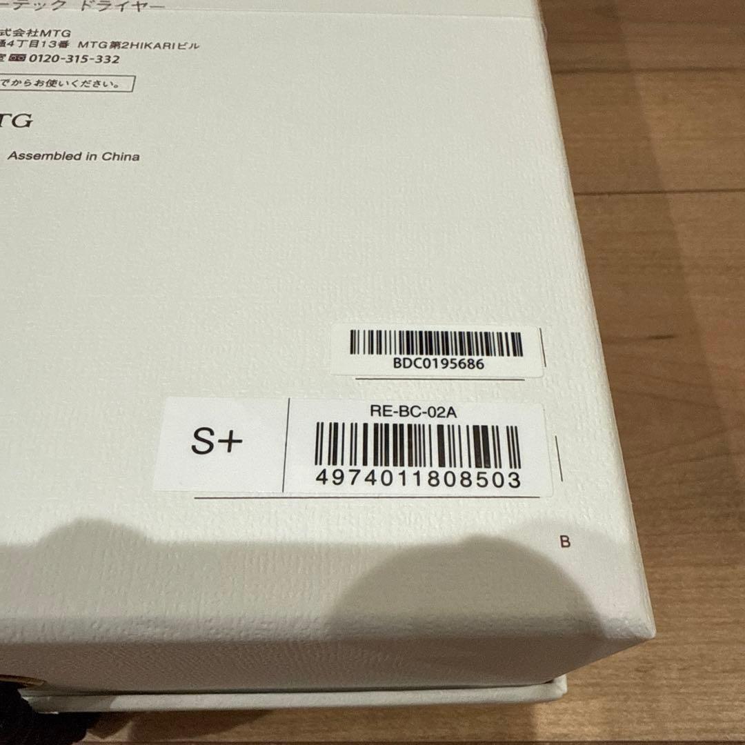 ReFa リファビューテックドライヤー S+ ホワイト　新品未使用、未開封！