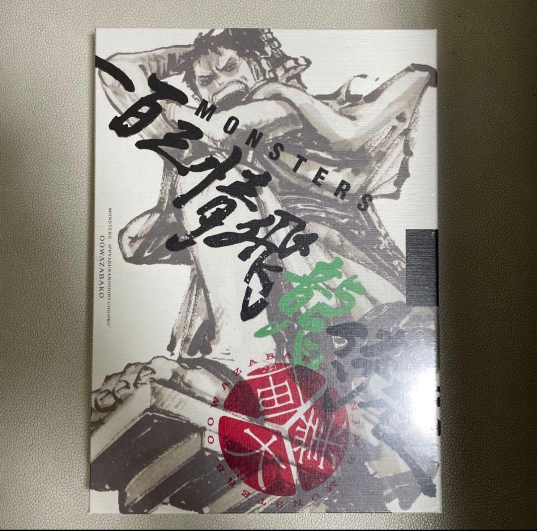 ONE PIECE MONSTERS 一百三情飛龍侍極公式ガイドブック　リューマ