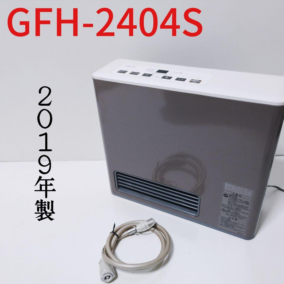 大阪ガス 【2019年製】GFH-2404S ガスファンヒーター 都市ガス