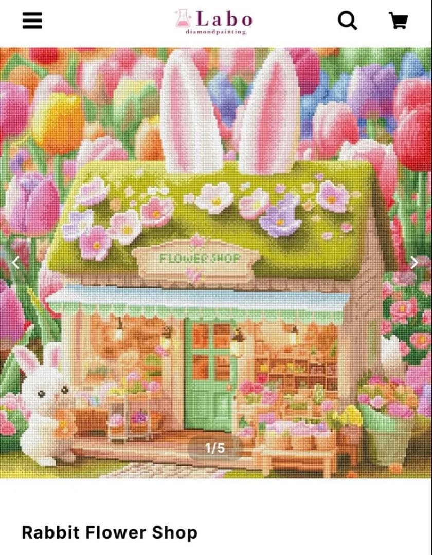LABO ラビットフラワーショップ　ダイヤモンドアート