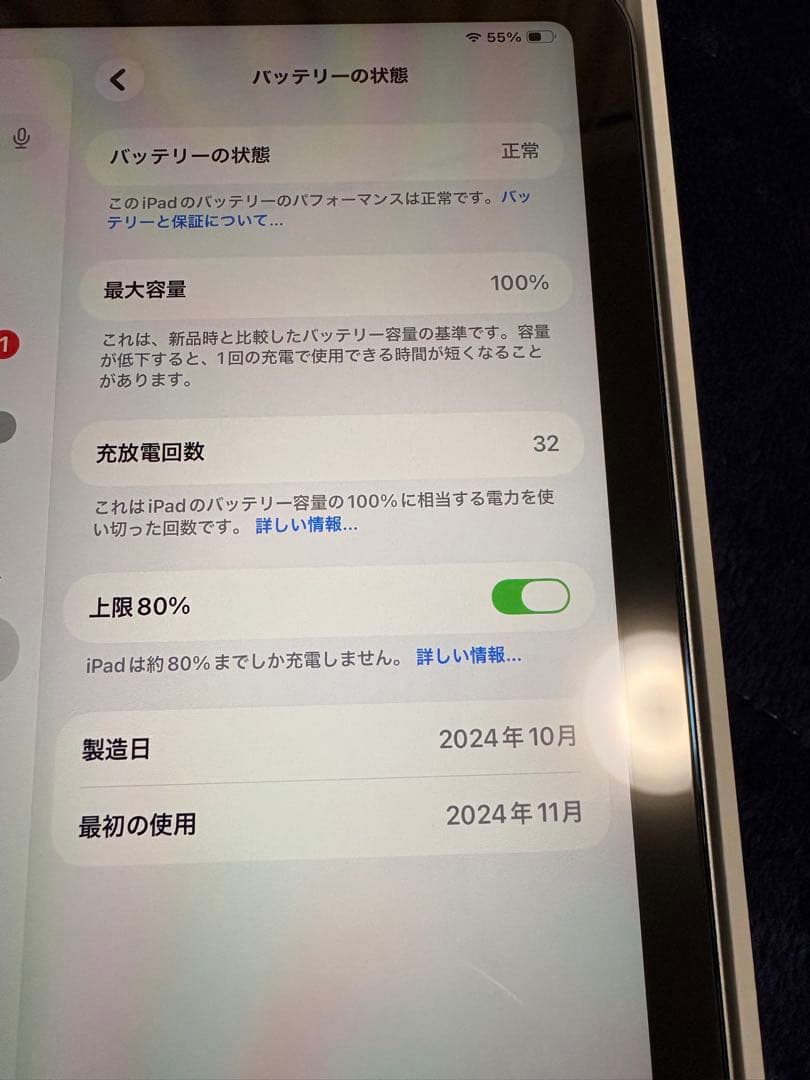 iPad本体 iPad mini (A17 Pro) 128GB Wi-Fi
