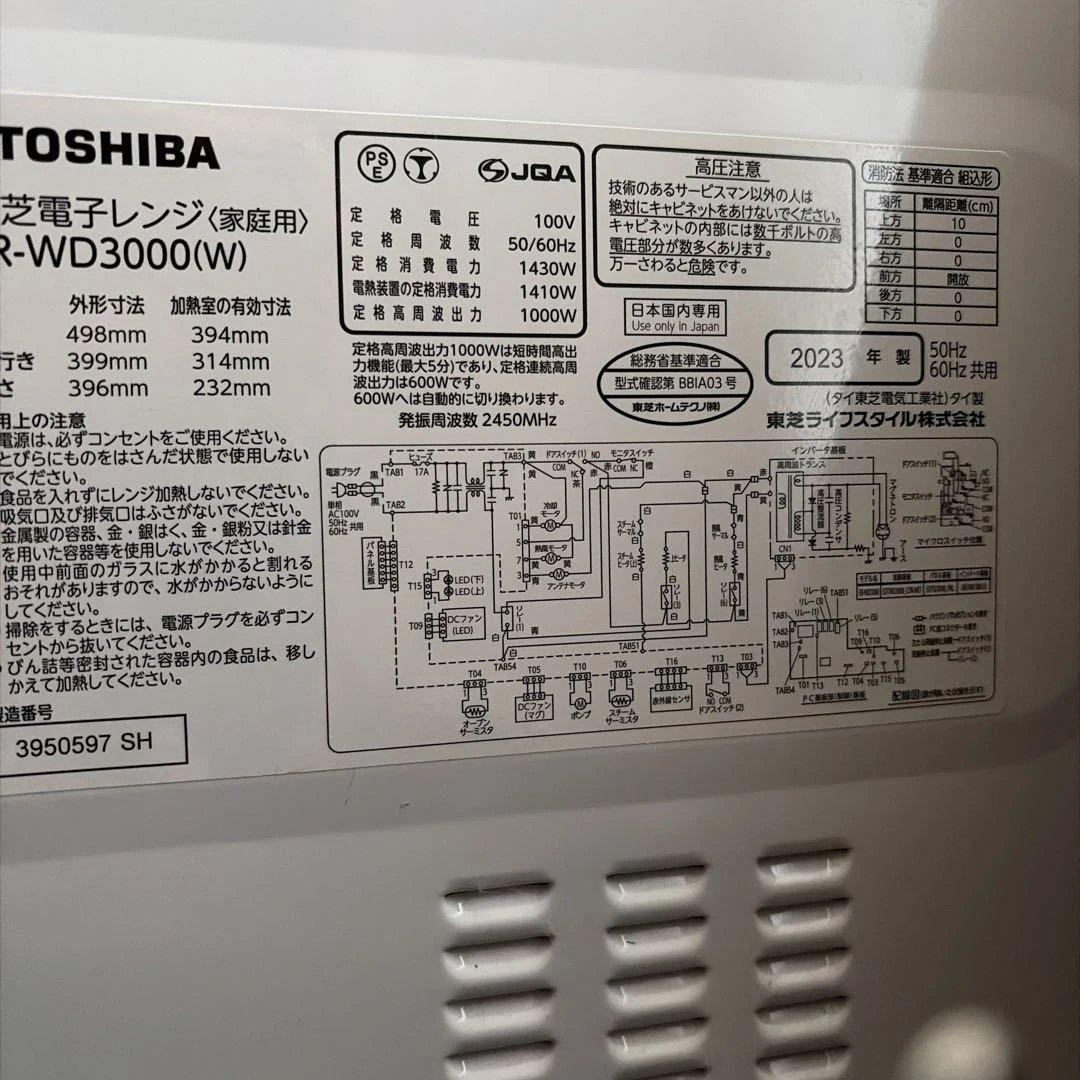 ジャンク品TOSHIBAオーブンレンジ ER-WD3000(W)