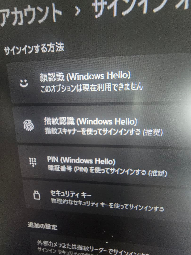 ThinkPad X1 Yoga Gen8 本体 16G/1TB