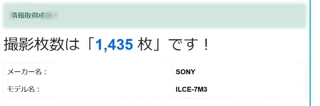 【美品/保証付き】Sony α7 III 本体+ FE 50mm F1.8