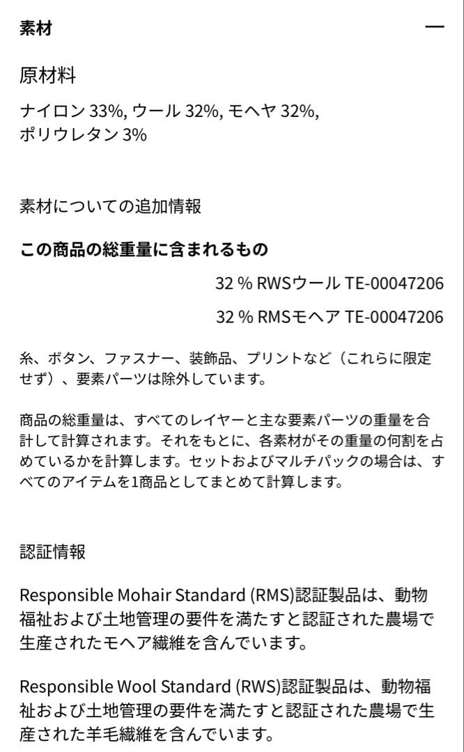 【美品/オンライン完売】 モヘアブレンドミニスカート ブラウン アーガイル