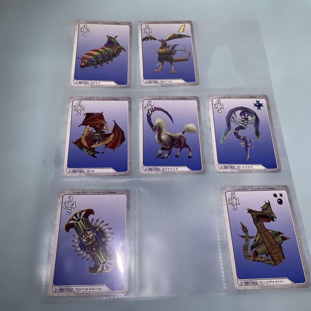 ファイナルファンタジーVIII トレーディングカード　　カードダス