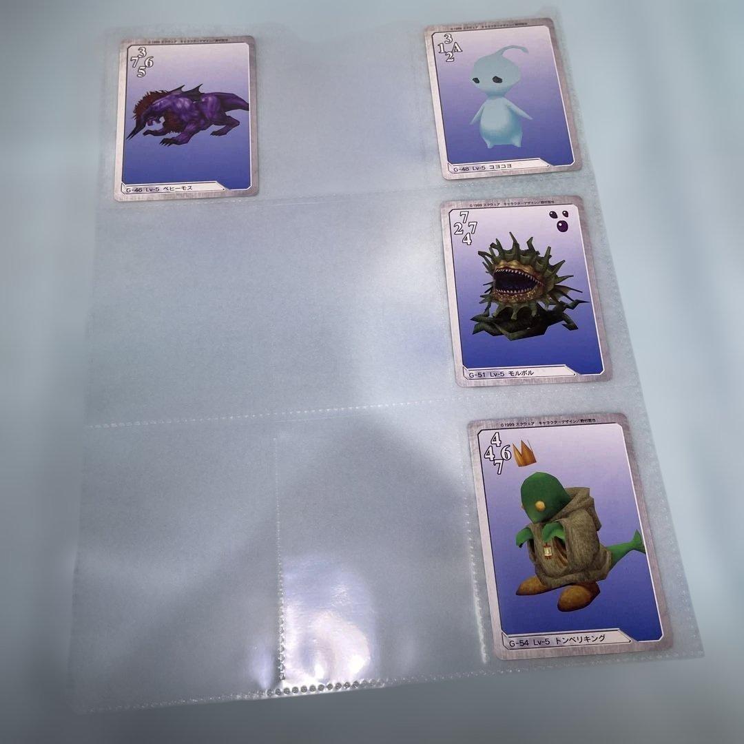 ファイナルファンタジーVIII トレーディングカード　　カードダス