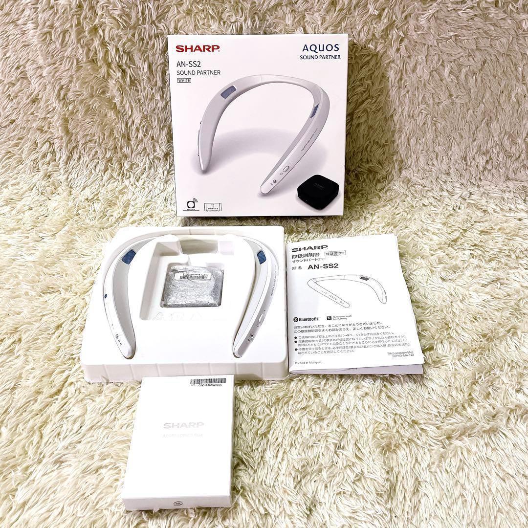 ほぼ未使用 SHIRP AN-SS2 シャープ アクオス サウンドパートナー 白
