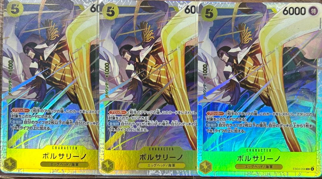 【大人気】ボルサリーノ SR3枚組 EB04-058 ワンピースカード