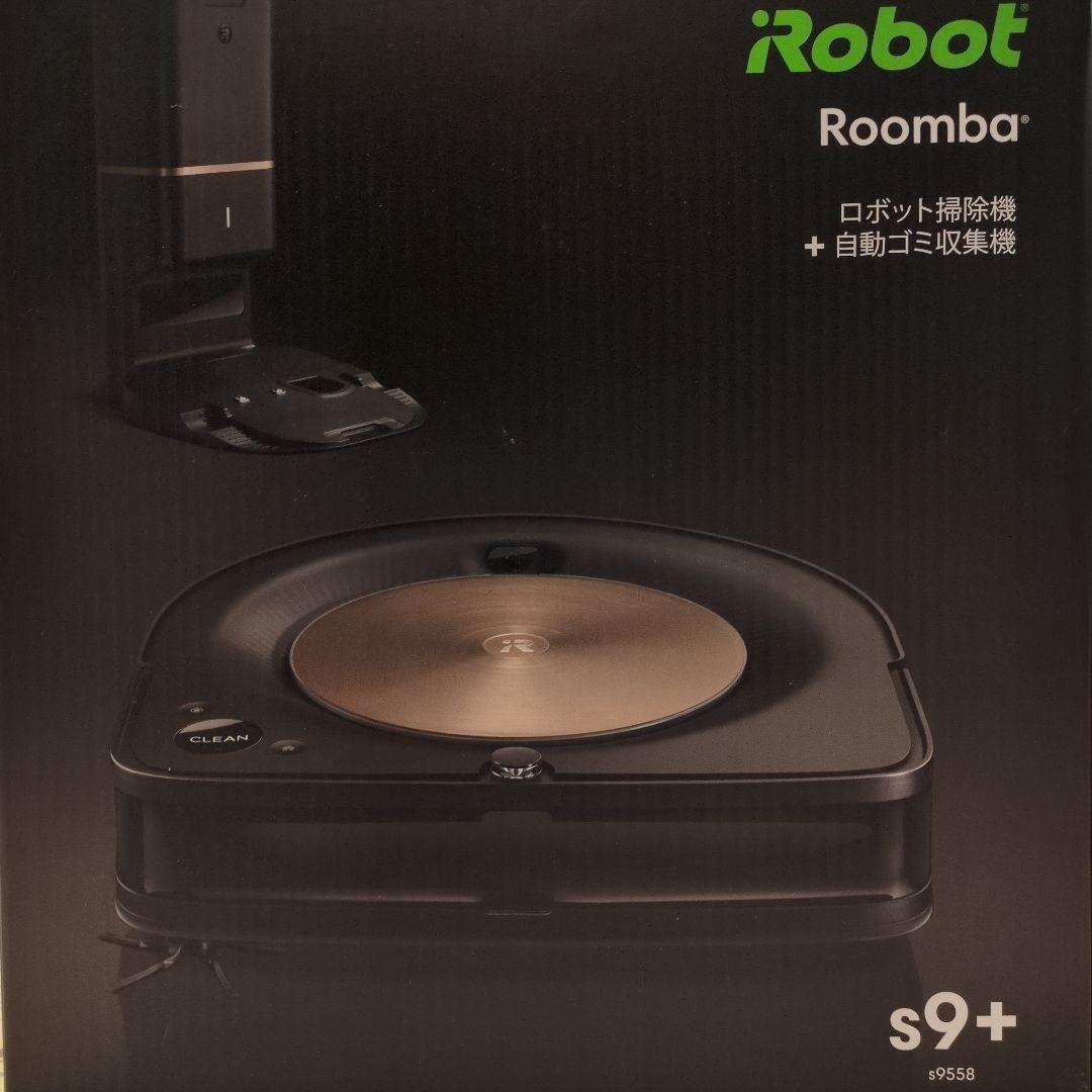 iRobot Roomba s9+ 本体 自動ゴミ収集機付き