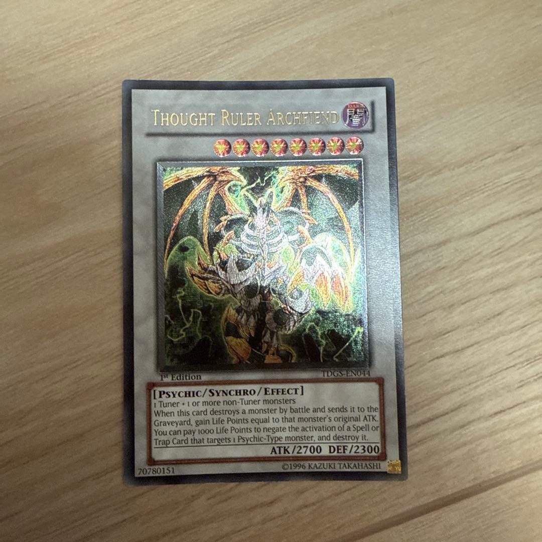 1枚　メンタルスフィアデーモン 英語　1st レリーフ