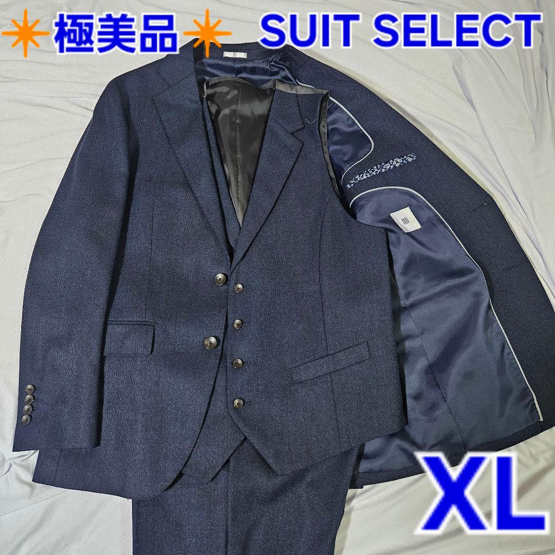 ❇️極美品❇️SUIT SELECT ネイビー 3ピーススーツ XL