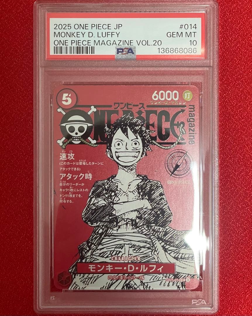 ワンピース マガジン psa10