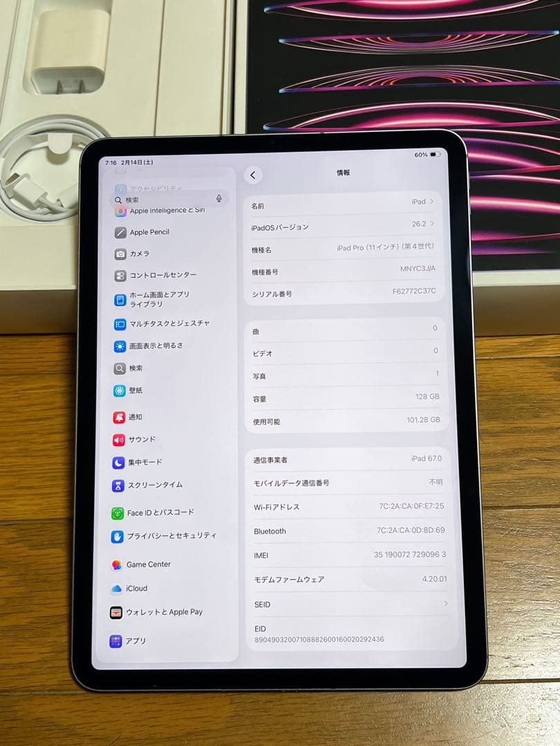iPad Pro 11インチ M2チップ（第4世代）Cellular+Wi-Fi