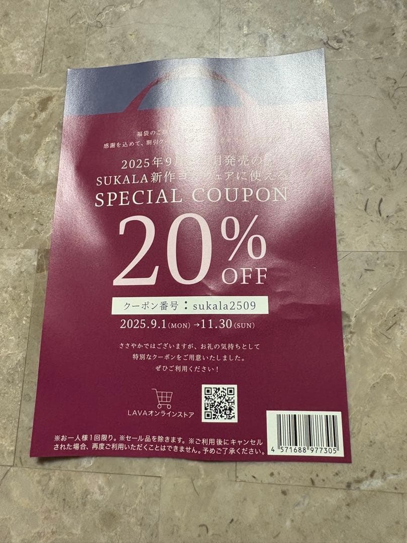 【新品】LAVAマット、ケース、ラグ2、エッセンシャルバーム　5点セット