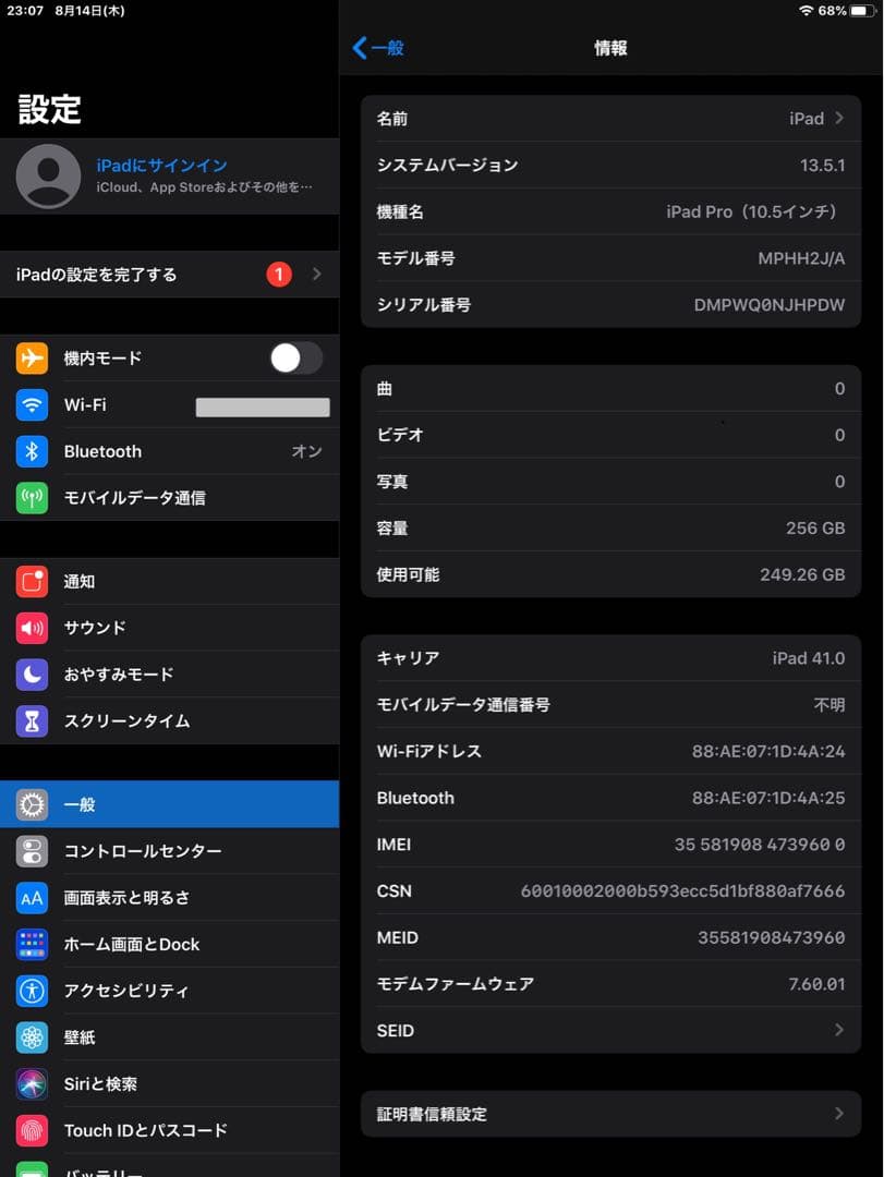 【箱あり】iPad Pro 10.5 インチ 256GB SIMフリー