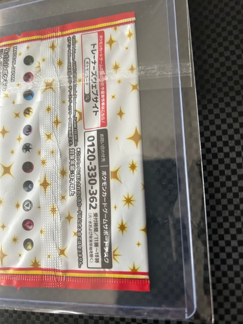 【未開封】ポケモンカード　25周年プロモカードパック　未開封1パック