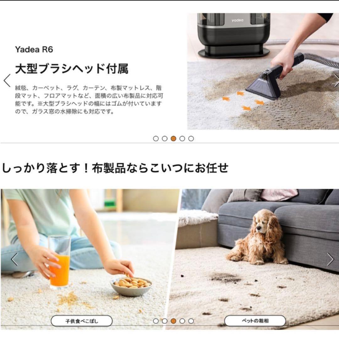 ⭐新品⭐ YADEA R6 リンサー洗浄機 カーペット ソファ 車内清掃