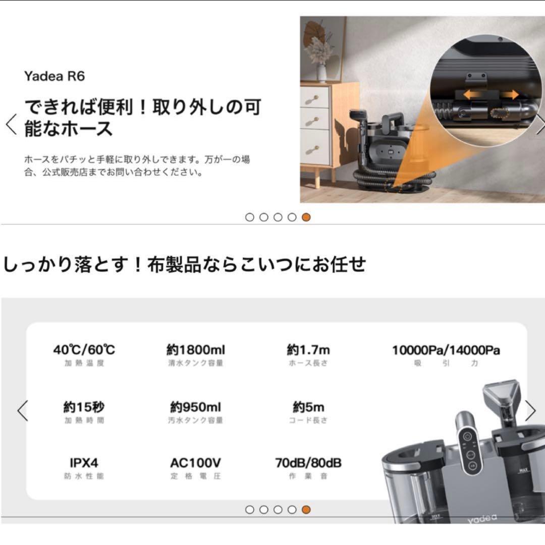 ⭐新品⭐ YADEA R6 リンサー洗浄機 カーペット ソファ 車内清掃