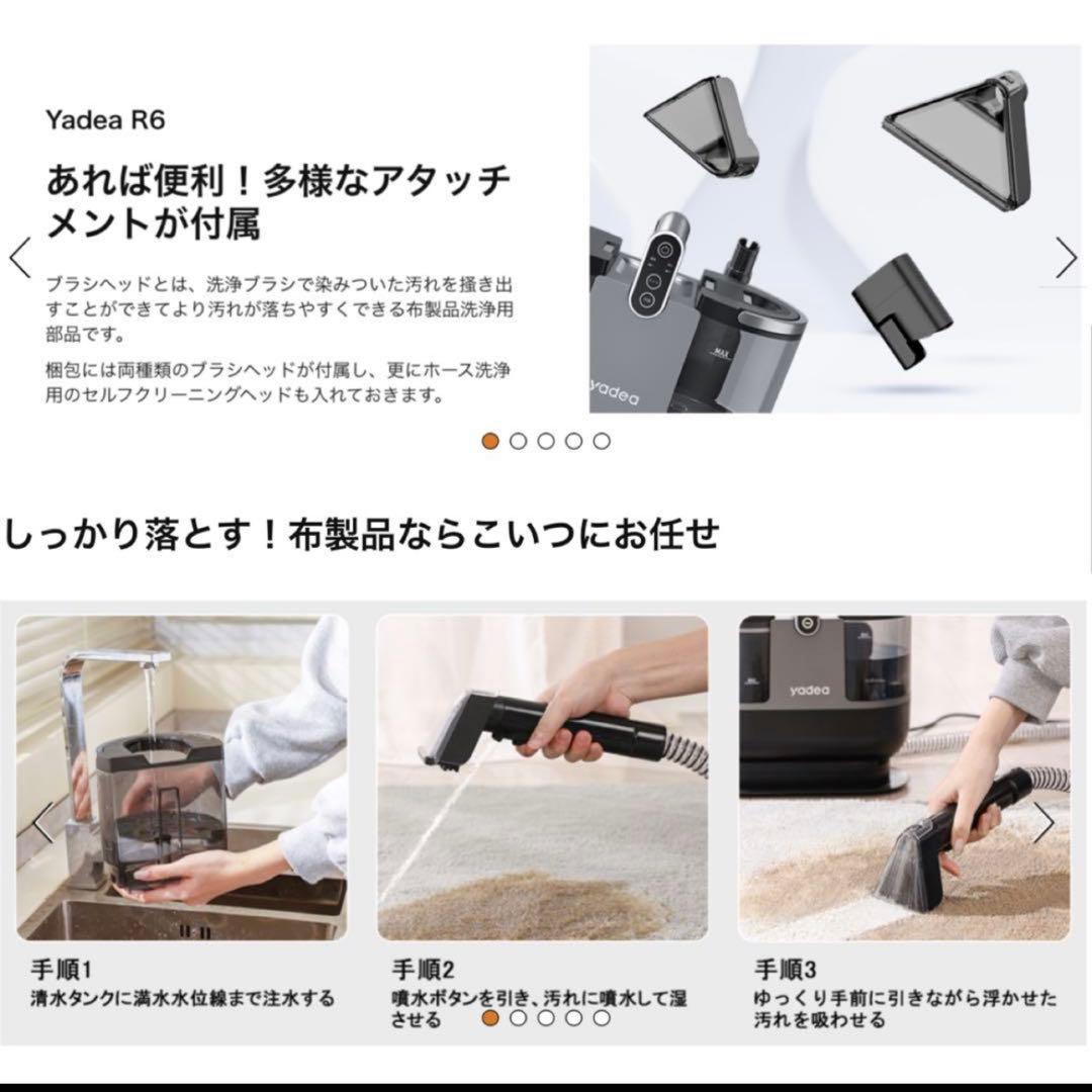 ⭐新品⭐ YADEA R6 リンサー洗浄機 カーペット ソファ 車内清掃