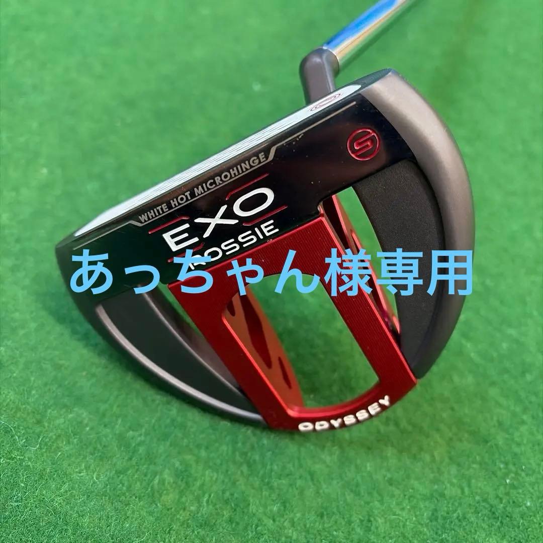 【あっちゃん】ODYSSEY EXO ROSSIE マレット パター