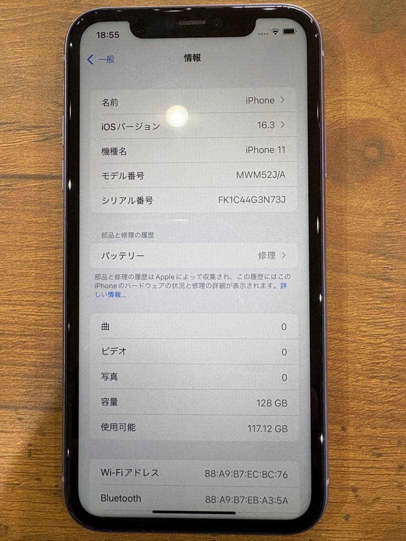 超美品iPhone11 128GB パープル