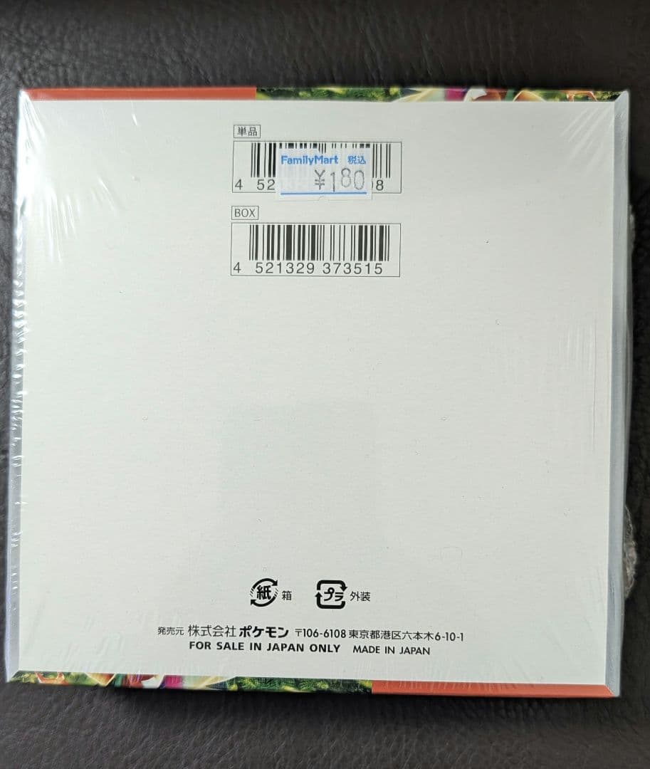 ファミマシール付 ポケモンカード スカーレットex BOX シュリンク有 正規品