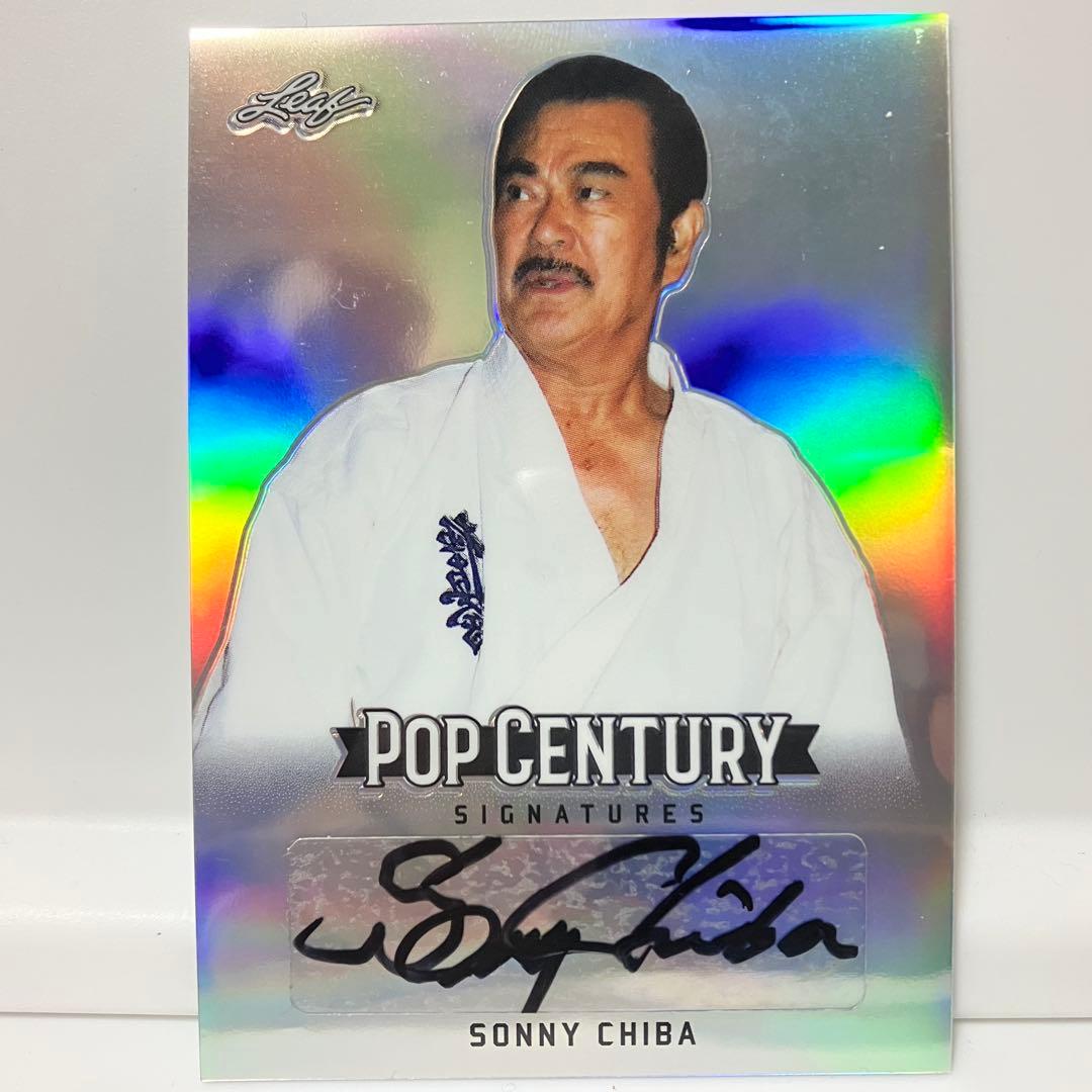 千葉真一 Sonny Chiba 直筆サイン 2018 leaf