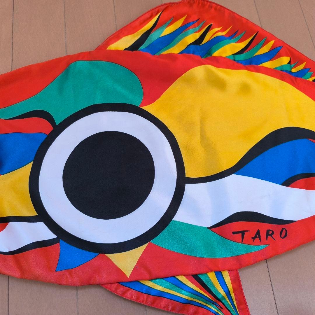 【希少】【訳あり】岡本太郎　鯉のぼり　太郎鯉　ベランダ用