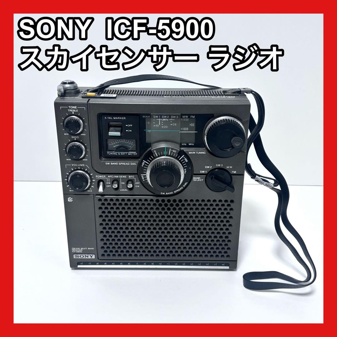 SONY ソニー　ICF-5900 スカイセンサー　ラジオ　昭和レトロ　ジャンク