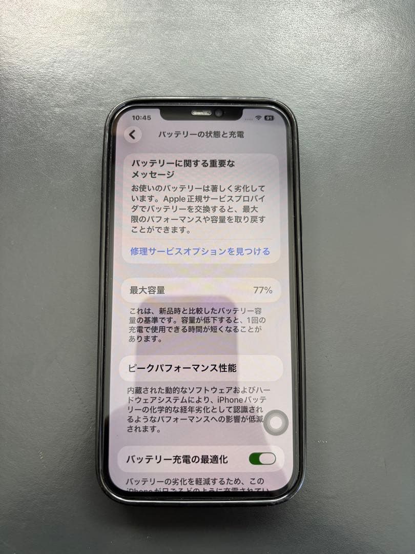 iPhone 12 ProMax 128GB、パシフィックブルー、バッテリ77%