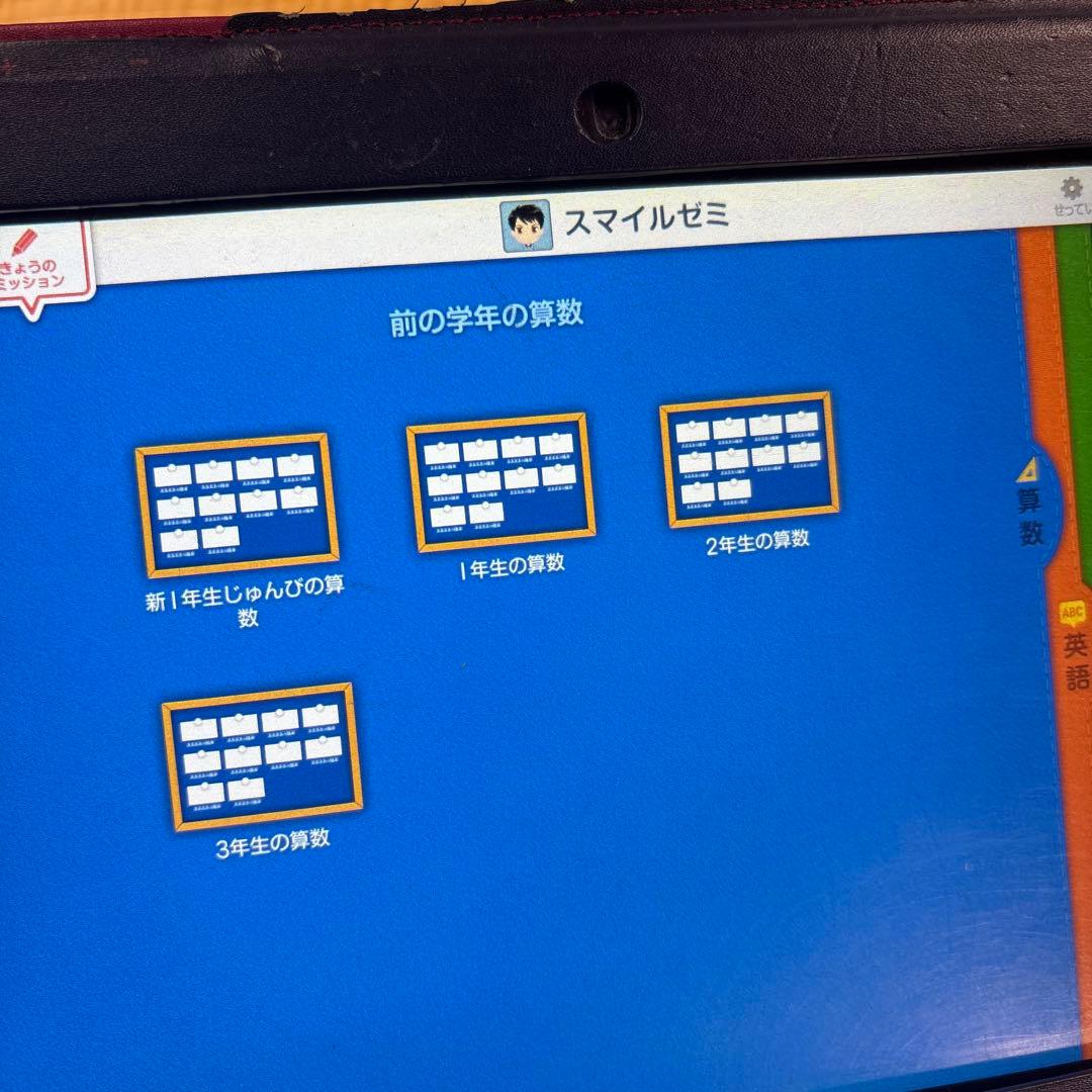 入学準備に✨5年分‼️【B】スマイルゼミ　タブレット　新一年生準備〜小学5年生