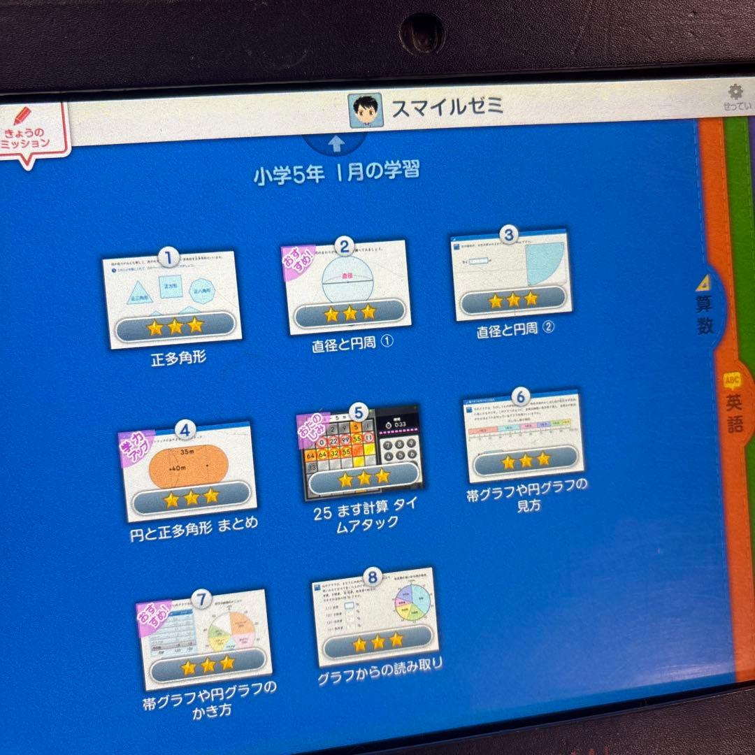 入学準備に✨5年分‼️【B】スマイルゼミ　タブレット　新一年生準備〜小学5年生