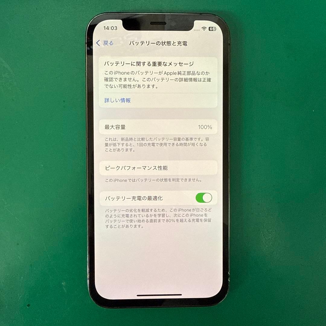Apple iPhone 12 Pro 128GB 本体 ブラック SIMフリー