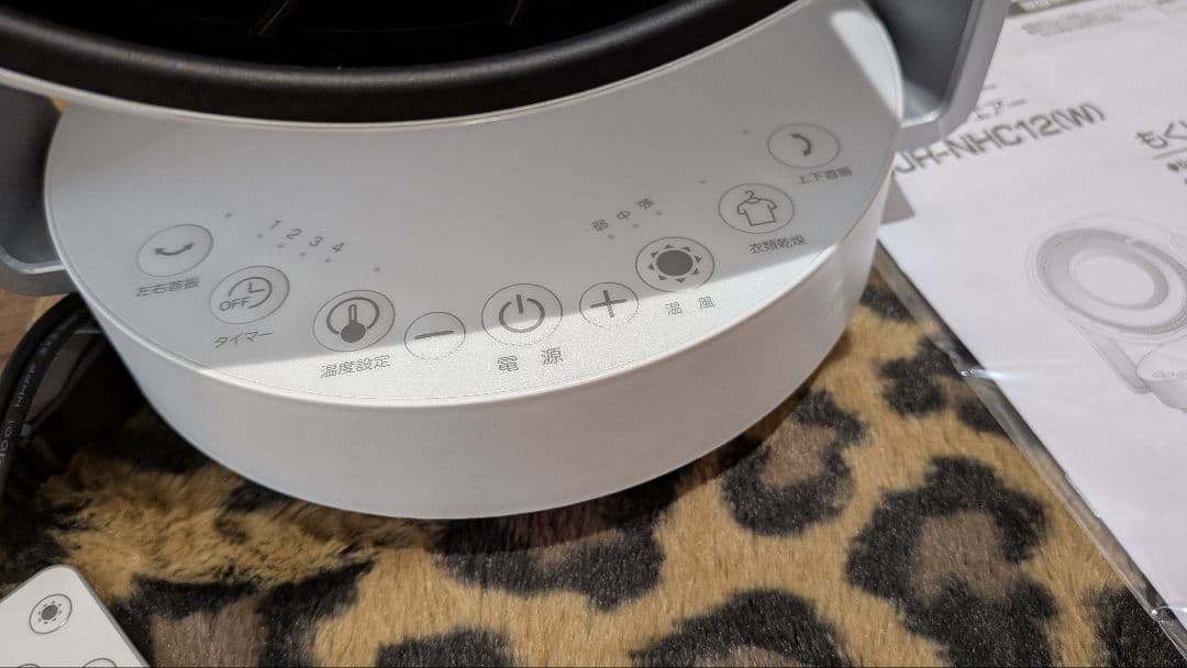 山善 サーキュレーター　ホットクールエアー　ホワイト JJR-NHC12（W）