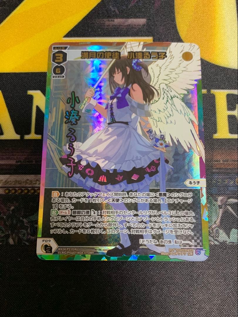 満月の使徒 小湊るう子 UR WIXOSS