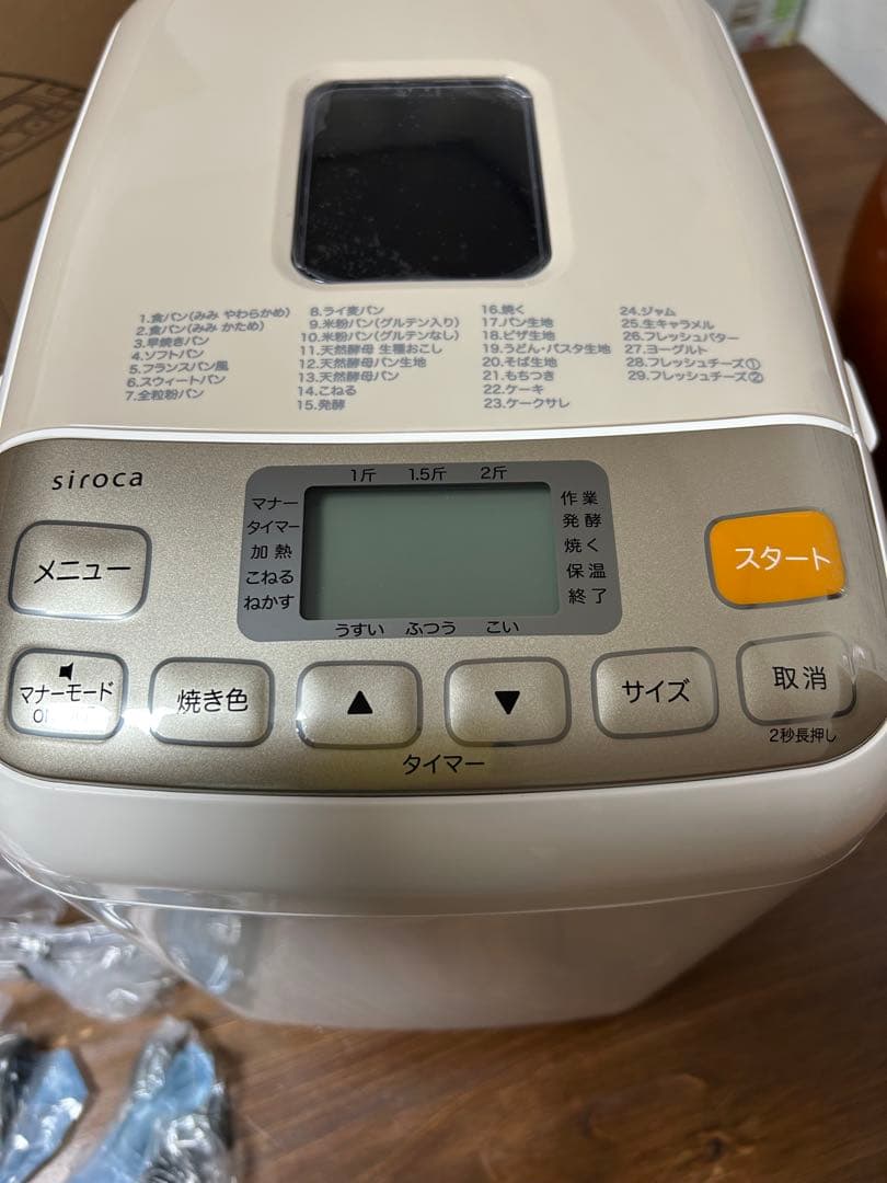 シロカ　全自動ホームベーカリー　2025年製