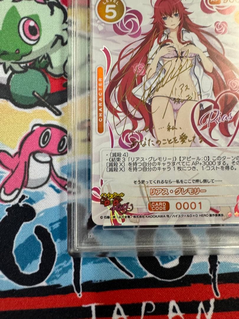 PSA10 OSICA ハイスクールD×D HERO リアス・グレモリー　SSR